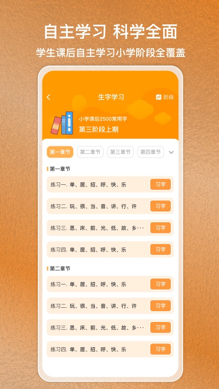 国字云