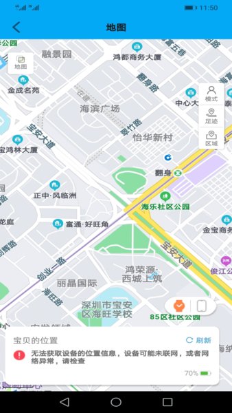 咪咪兔儿童手表
