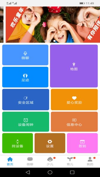 咪咪兔儿童手表