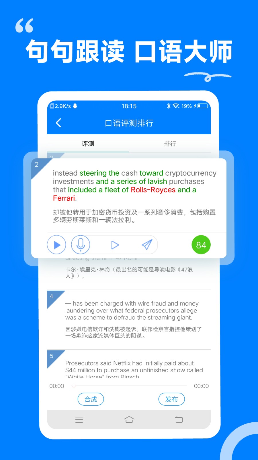 英语 头条