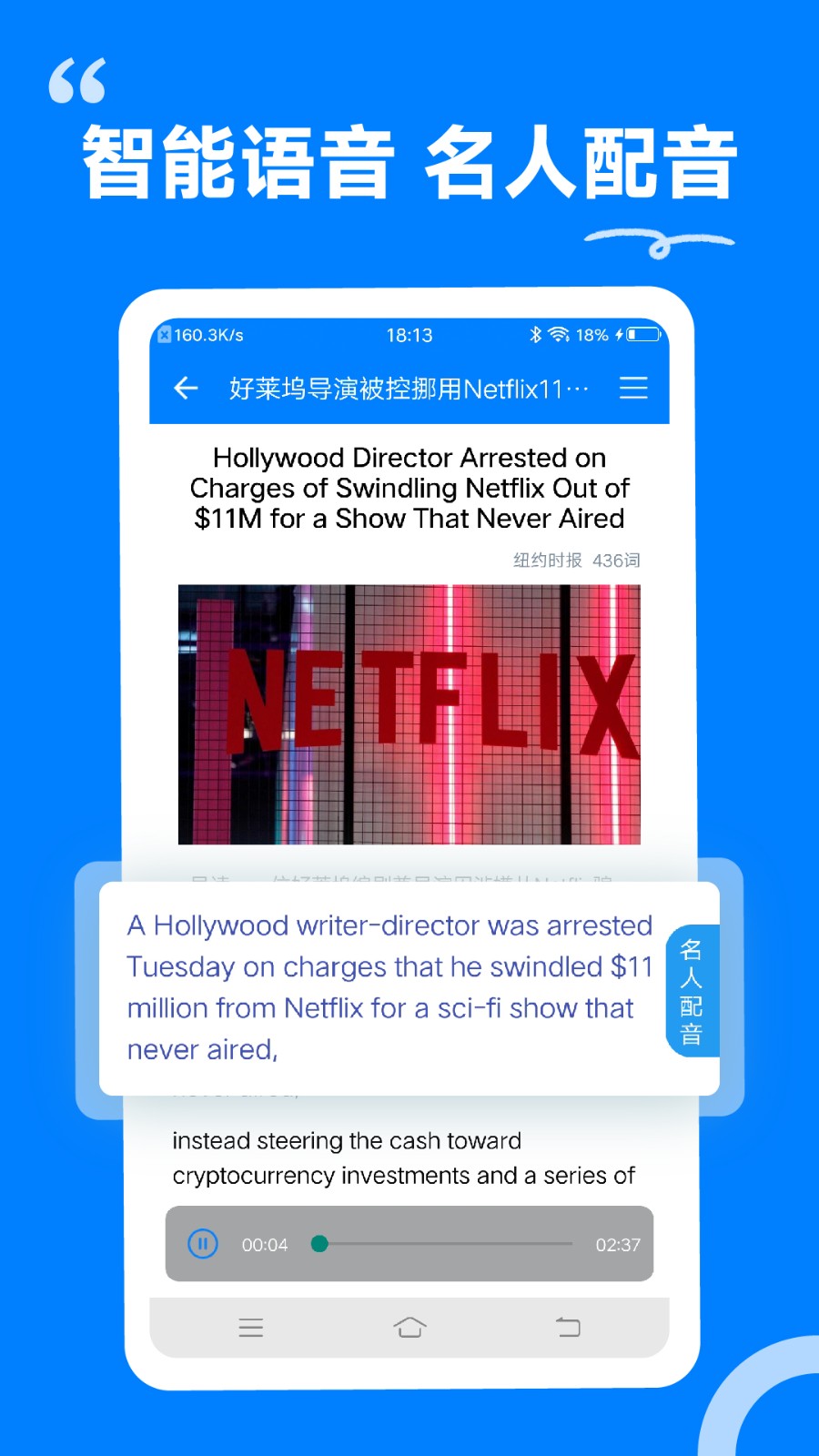 英语 头条