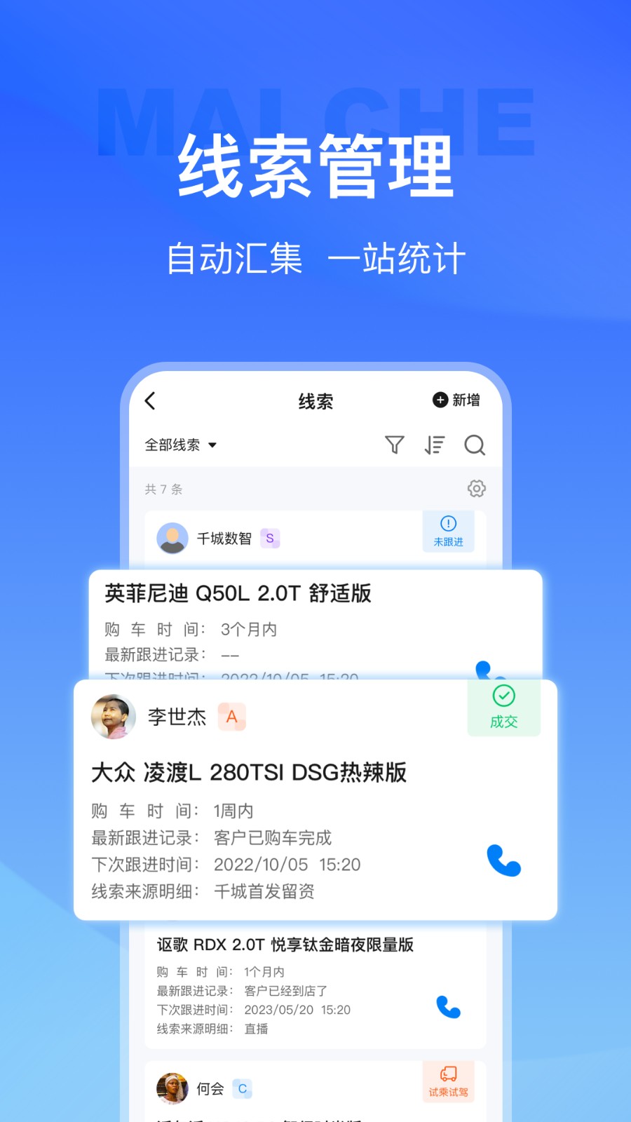 麦车管家