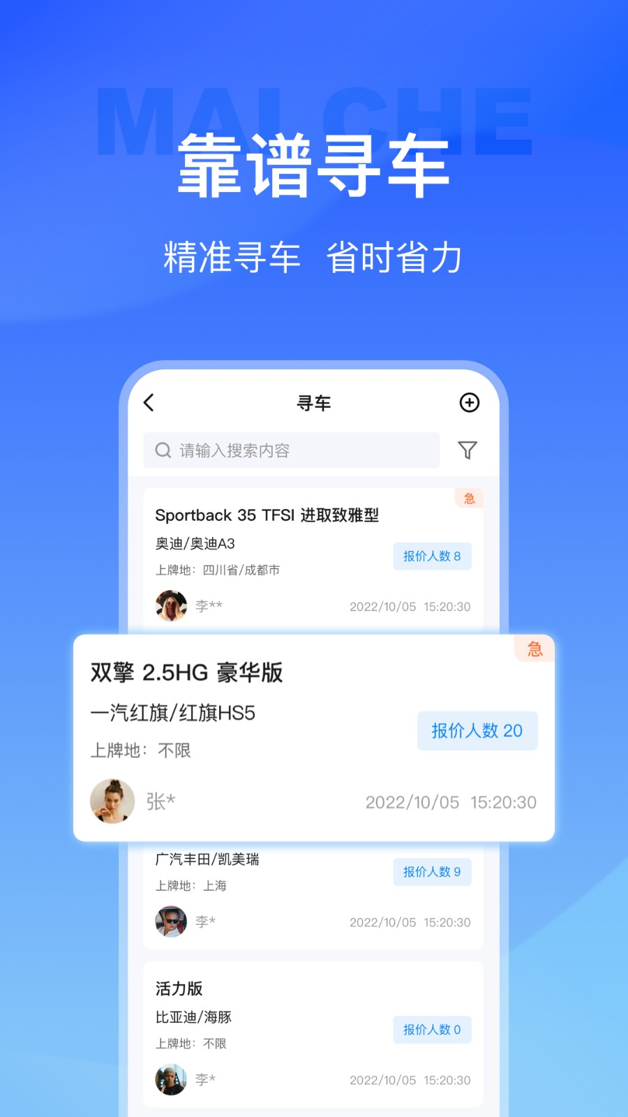 麦车管家