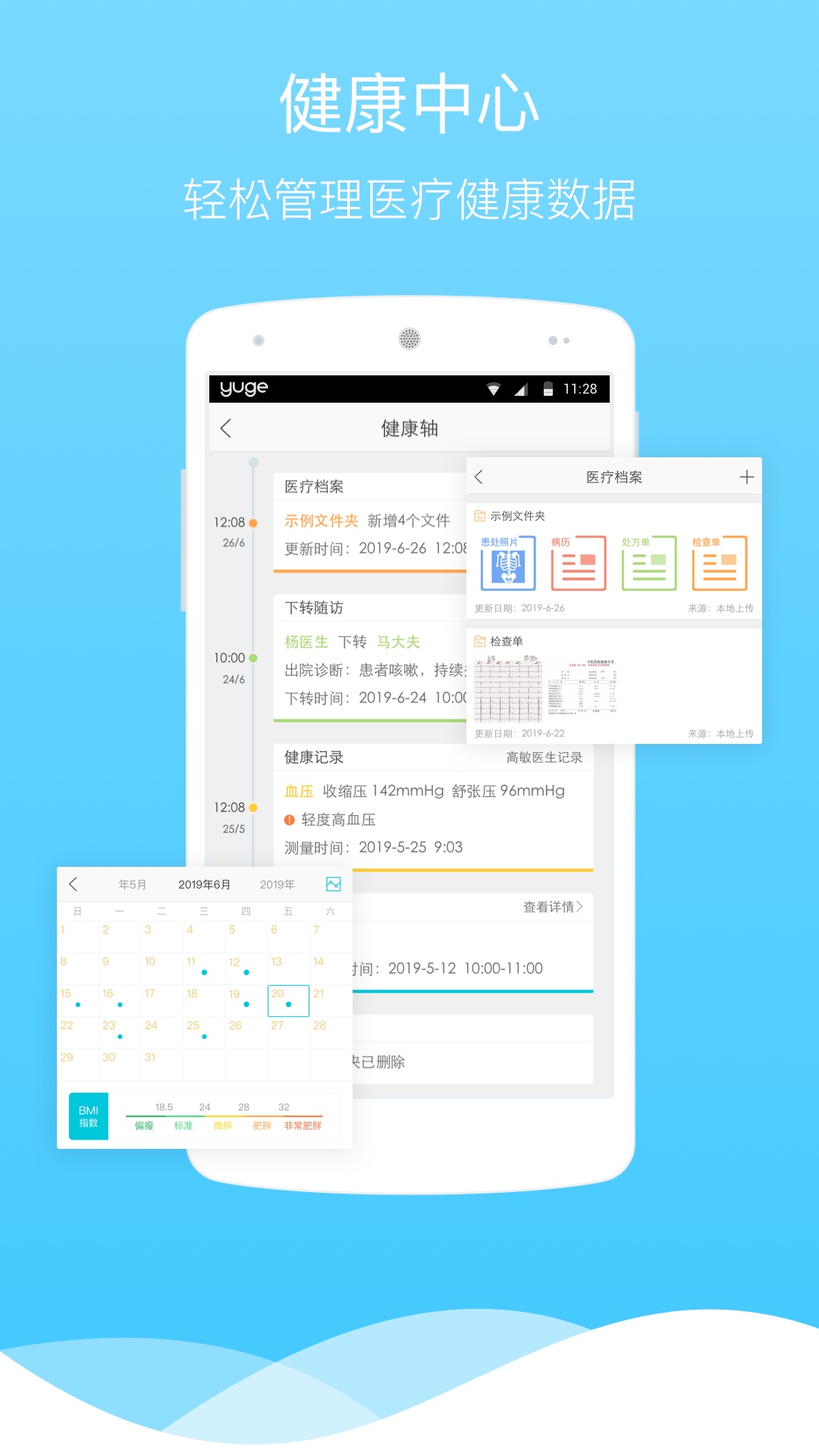 渔歌医疗