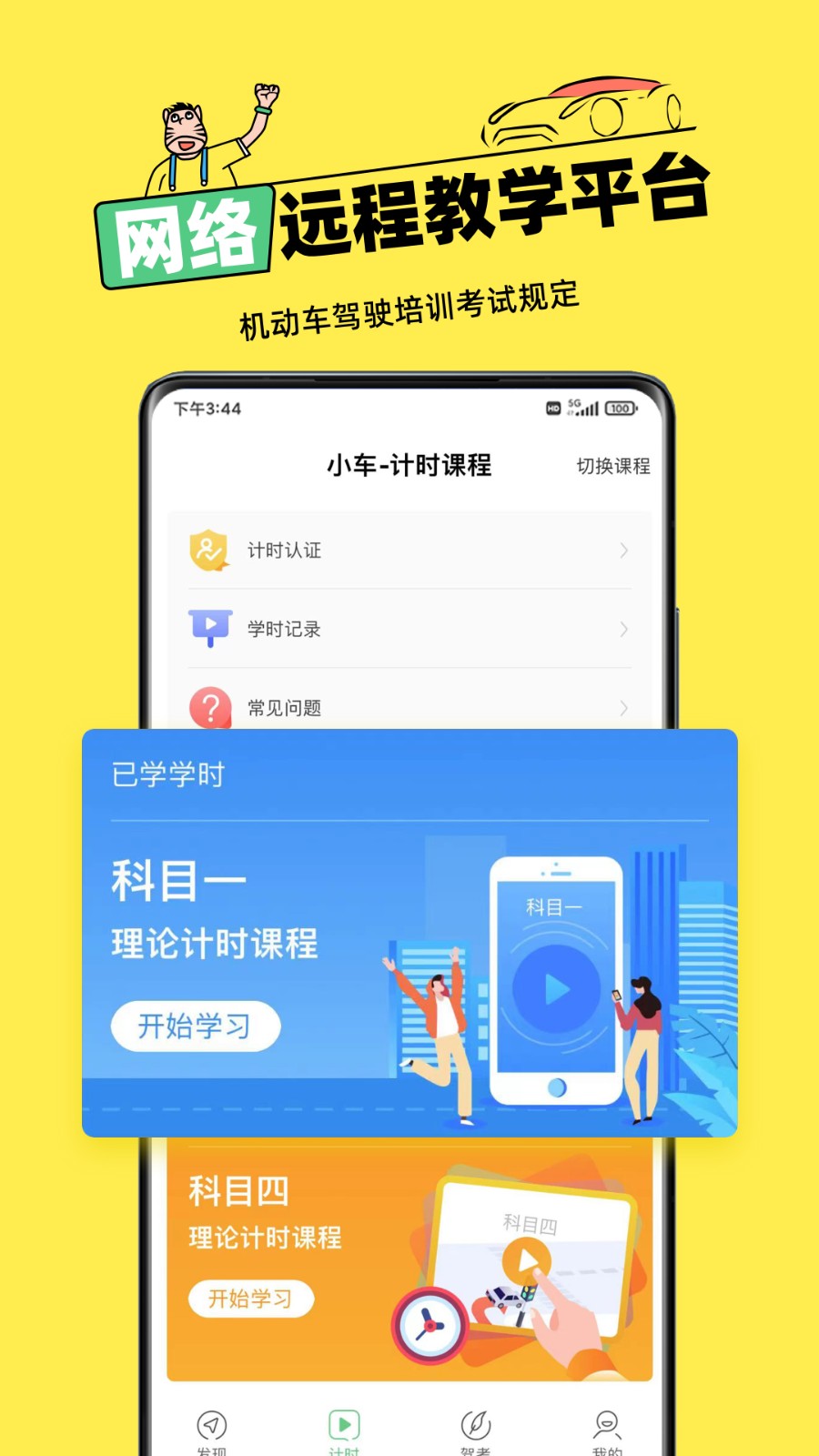 斑斑驾到