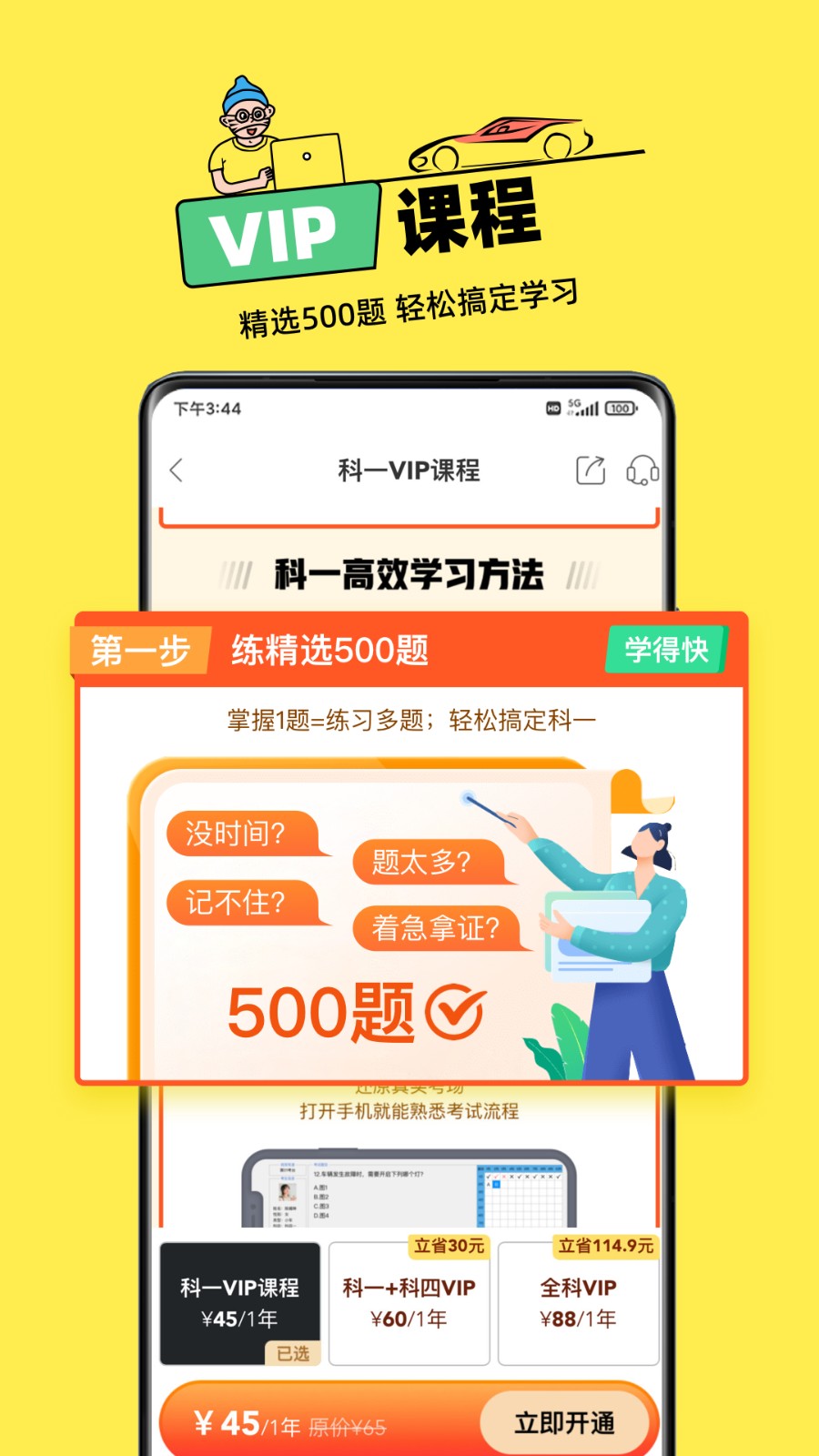 斑斑驾到