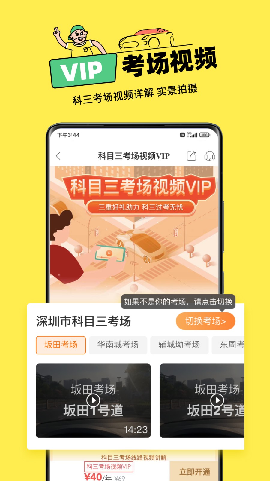 斑斑驾到