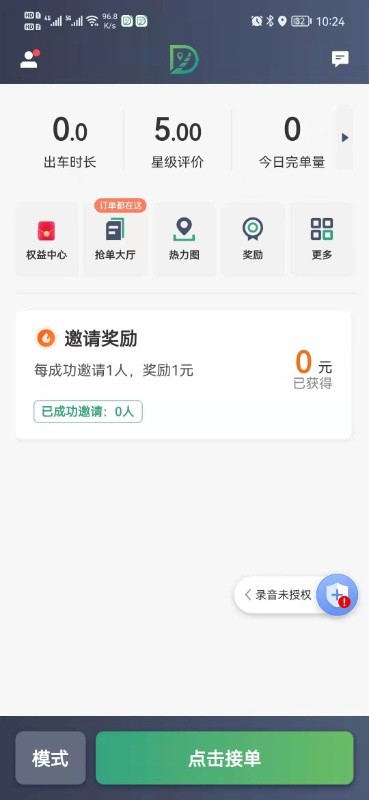 燕抖出行
