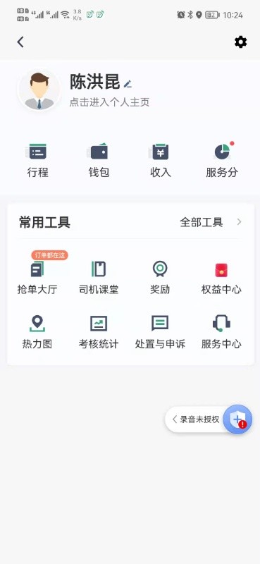 燕抖出行