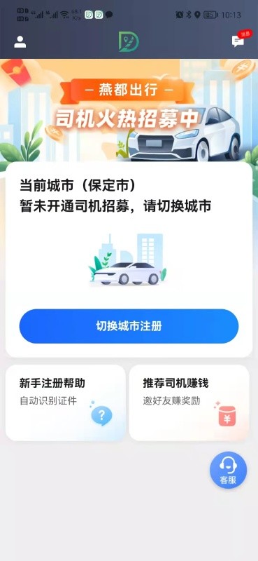 燕抖出行