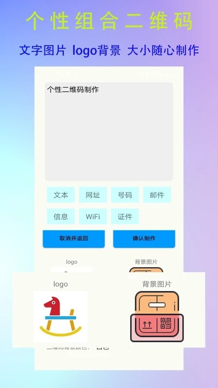 二维码制作神器