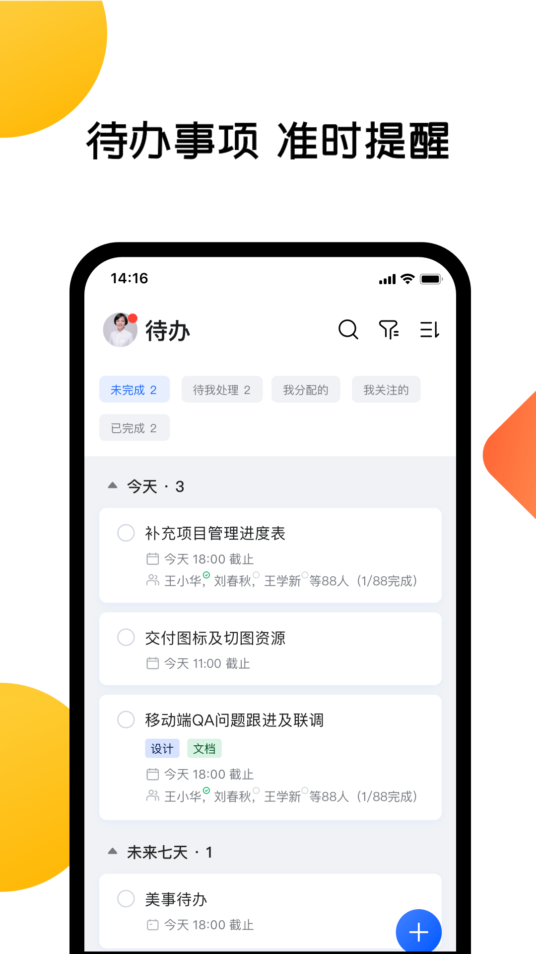 美事