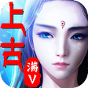 上古之神官方版下载