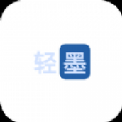 轻墨小说app最新版