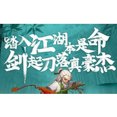 大明侠客令 解锁所有大事件的全攻略秘籍