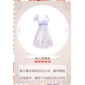 无限暖暖 粉缎带圆舞曲系列图鉴