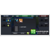 英雄冒险团天赋系统是如何运作的？