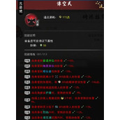 揭秘〈鬼谷八荒〉 深度解析心法词条的奇幻之旅