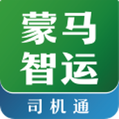 蒙马智运司机