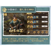 三国 谋定天下 mdash  mdash 甘夫人、赵云、姜维强力阵容搭配指南