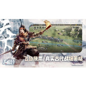 三国 谋定天下揭秘武卫队超强玩法