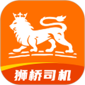 狮桥司机