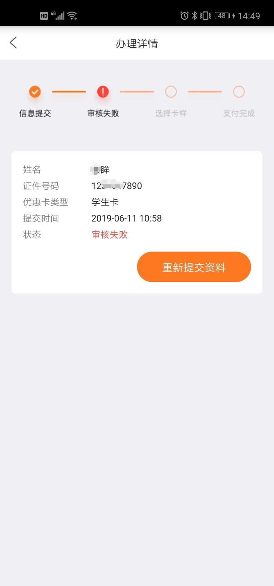 厦门e通卡