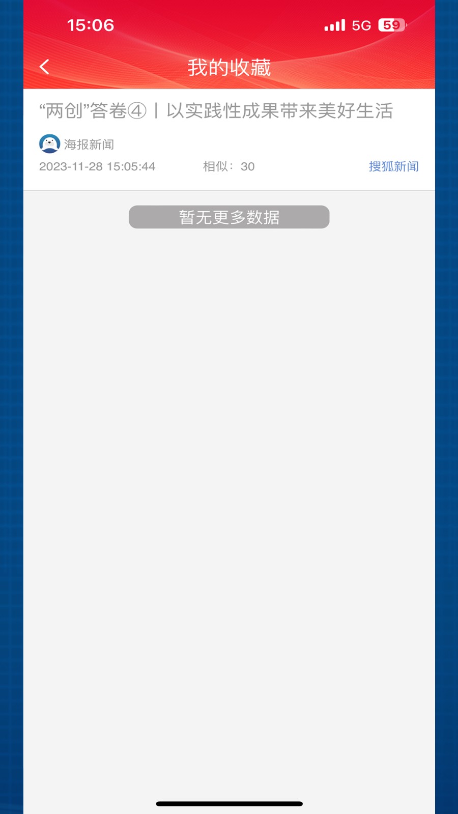 舆情24小时