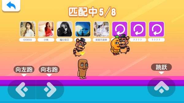 山海经跑酷大乱斗