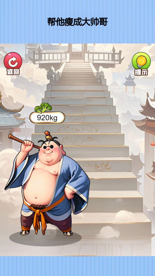快来减肥做女神