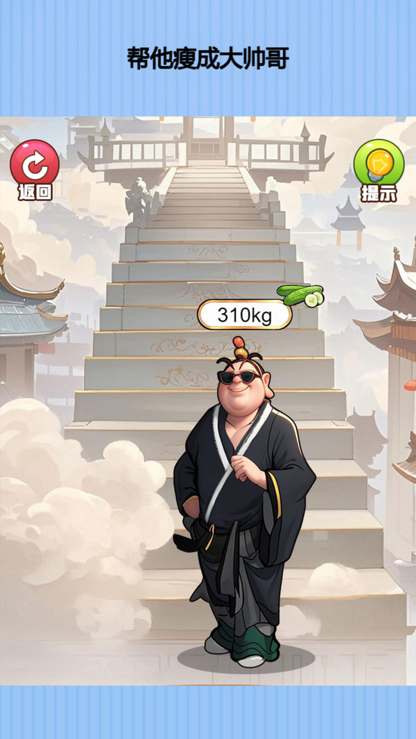 快来减肥做女神