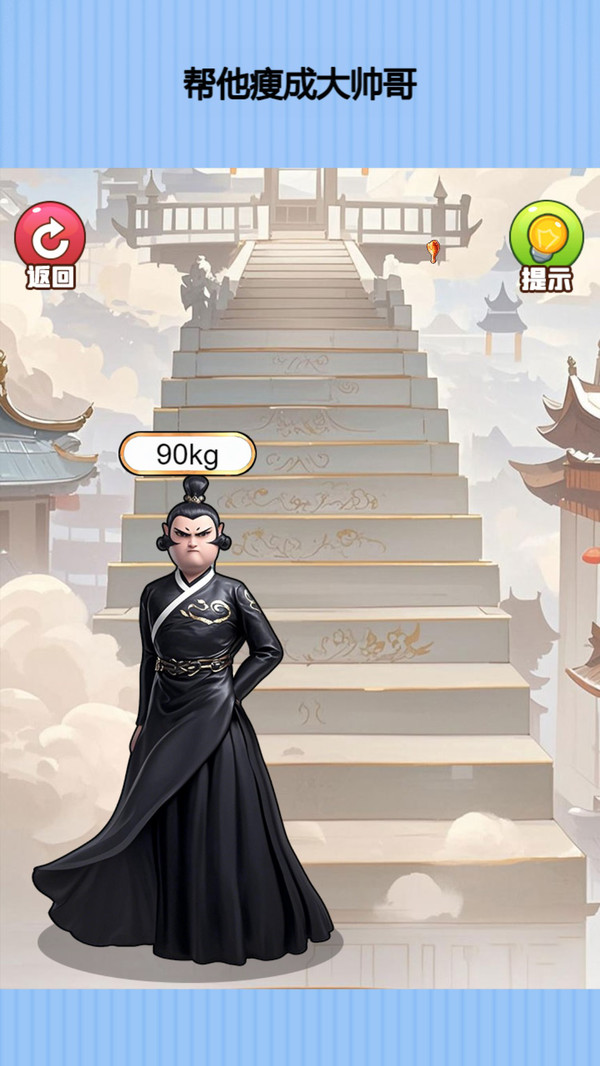 快来减肥做女神
