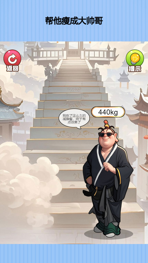 快来减肥做女神