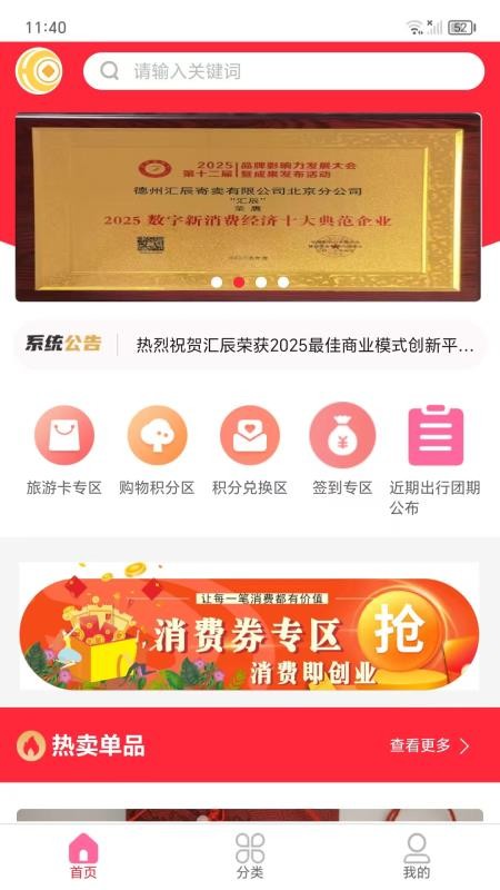 汇辰百优