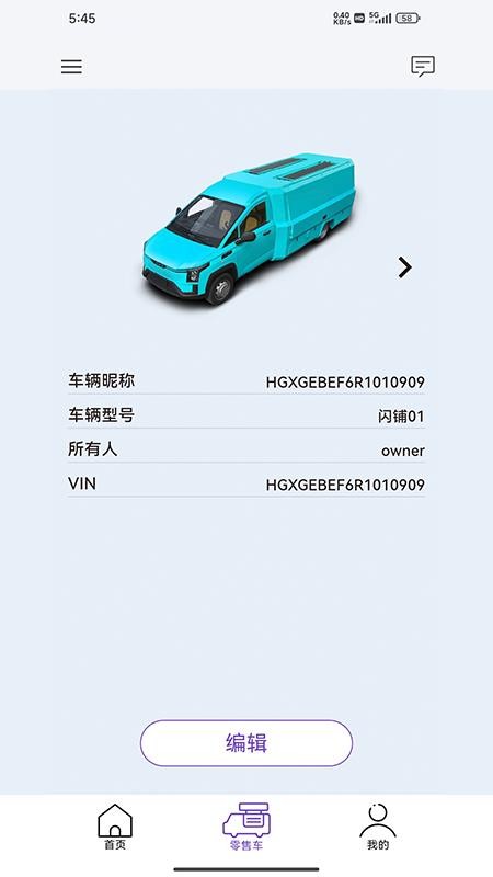 闪铺汽车