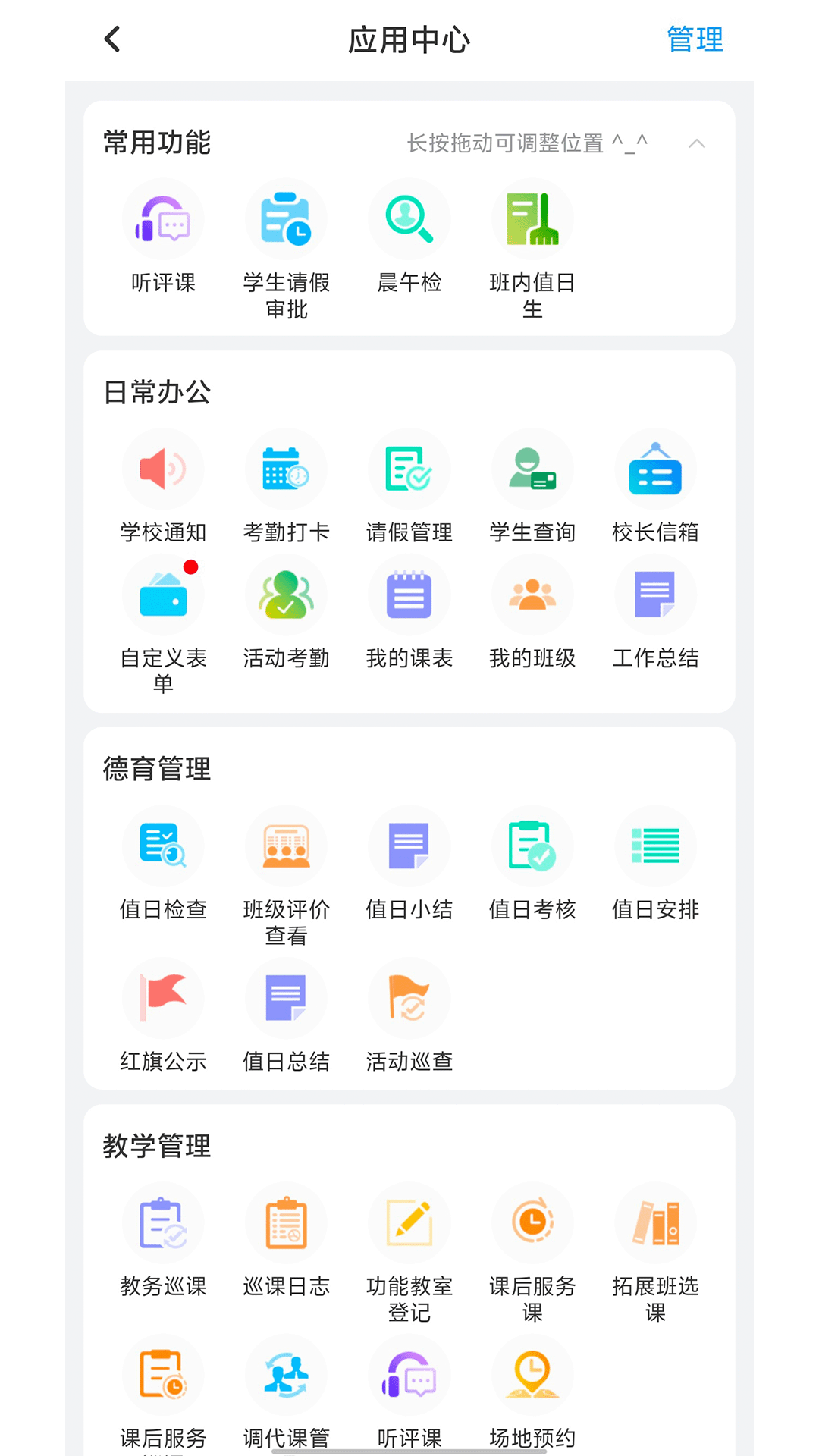 睿教云