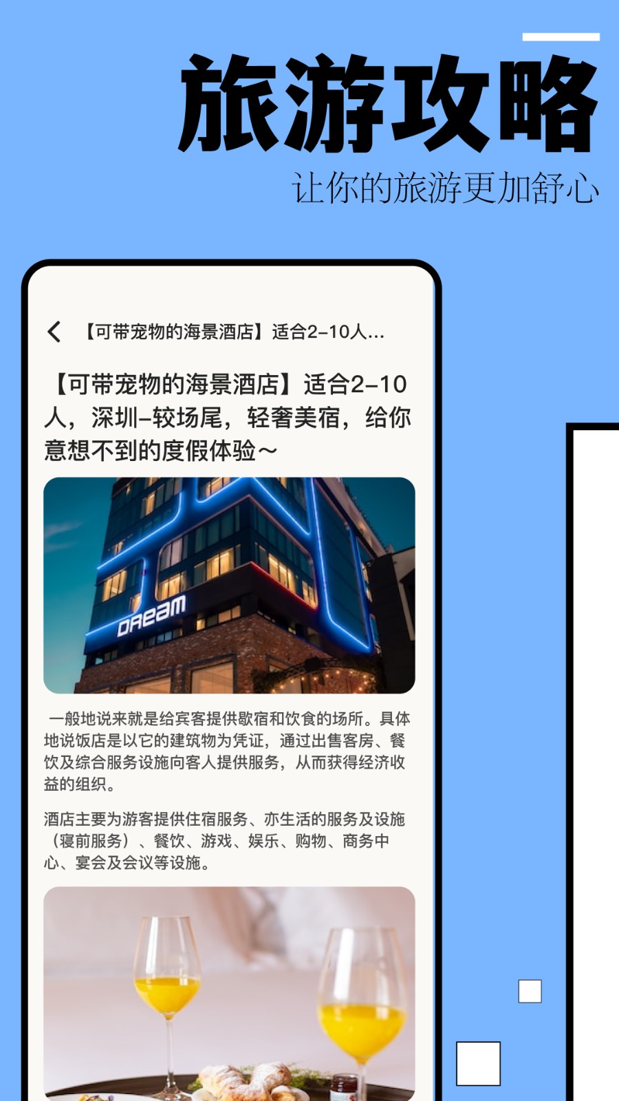 自驾游