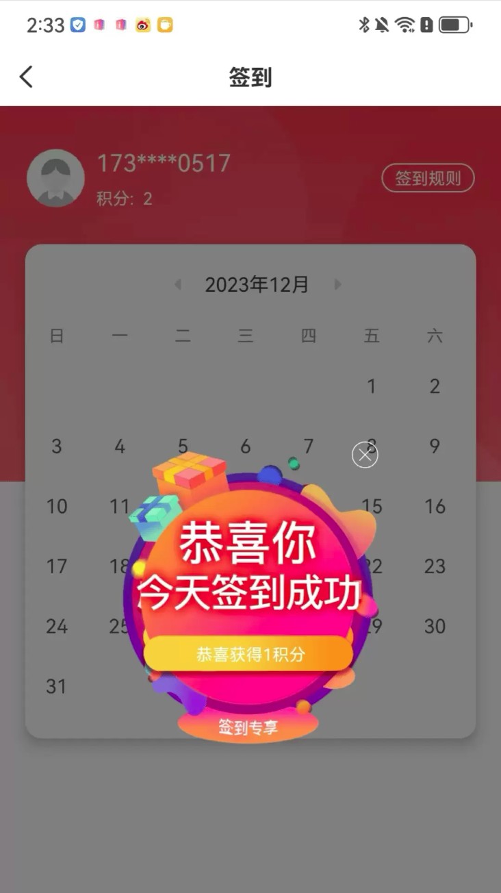 成就非凡