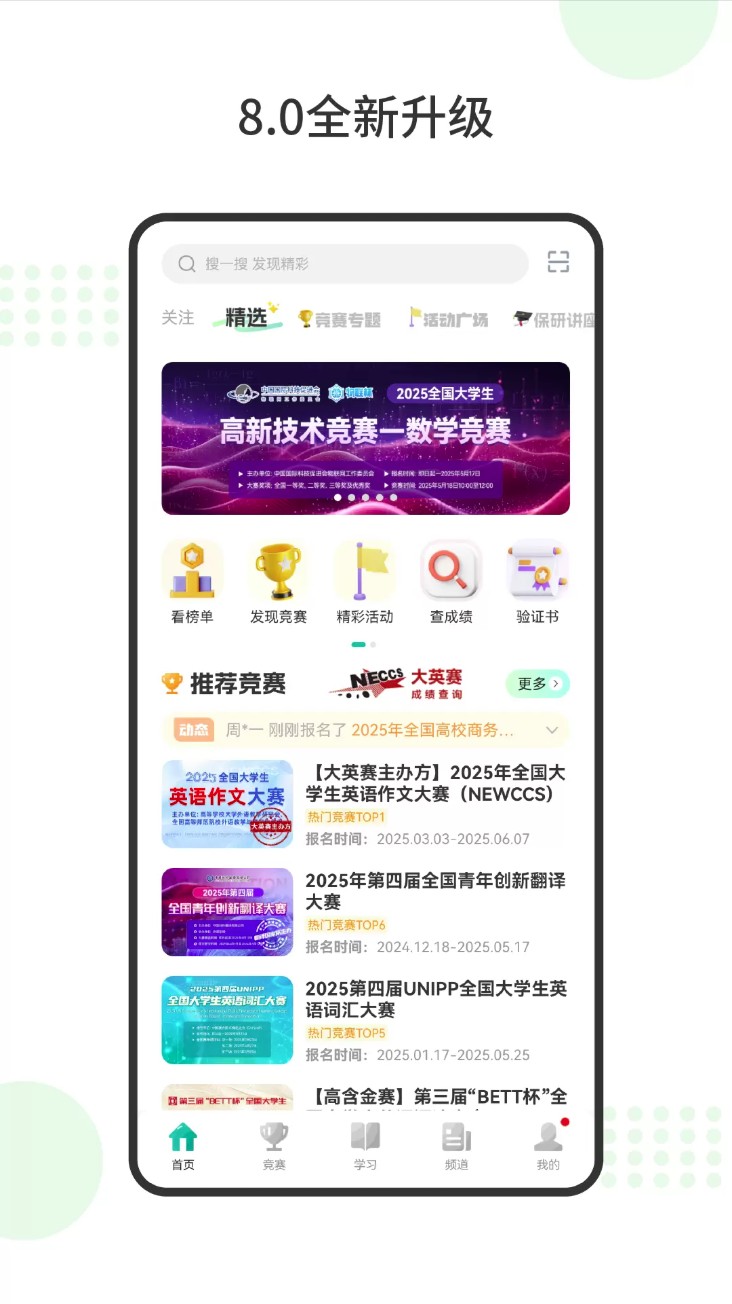 赛氪竞赛