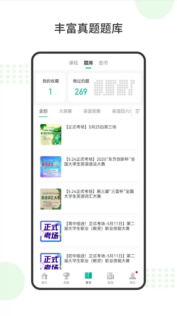 赛氪竞赛