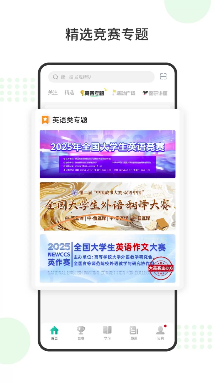赛氪竞赛