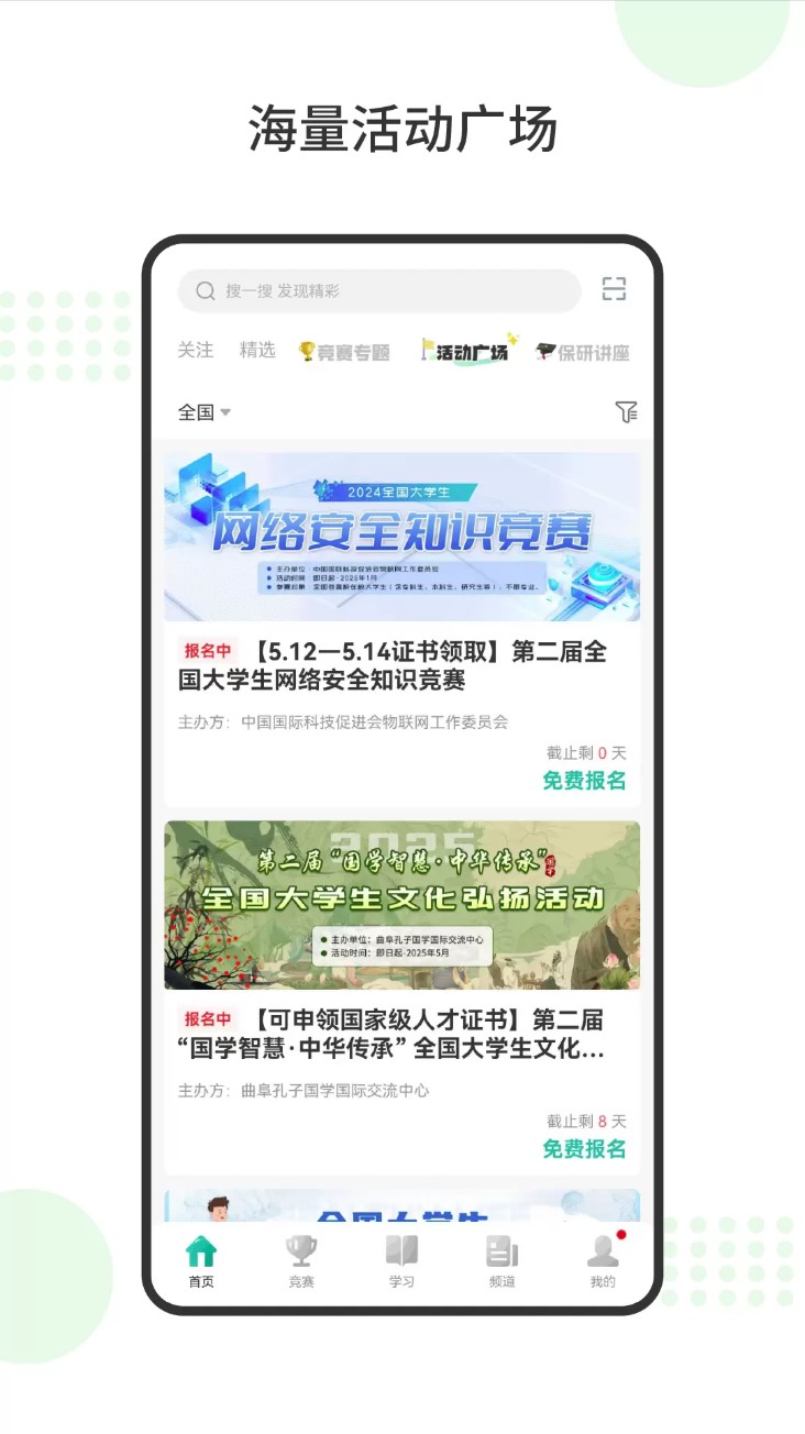 赛氪竞赛