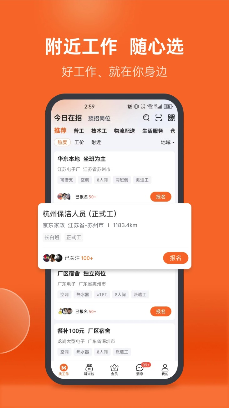 华辉人力