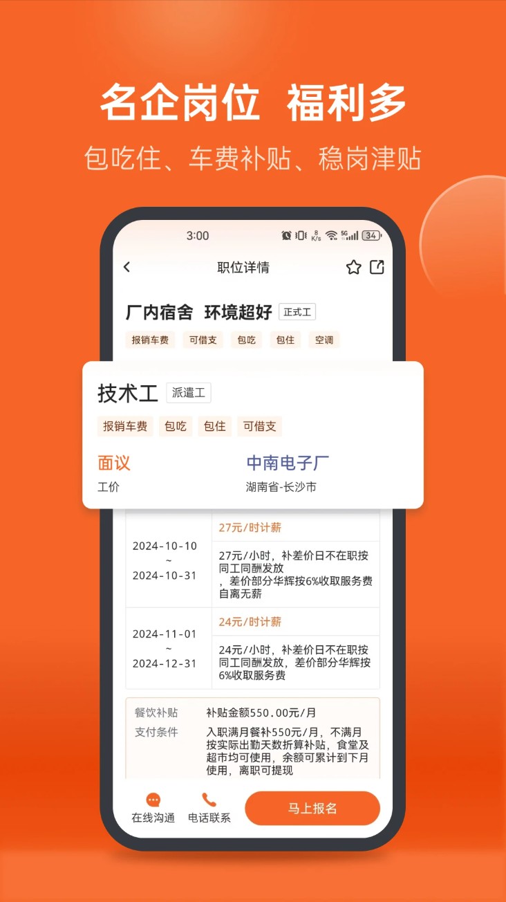 华辉人力