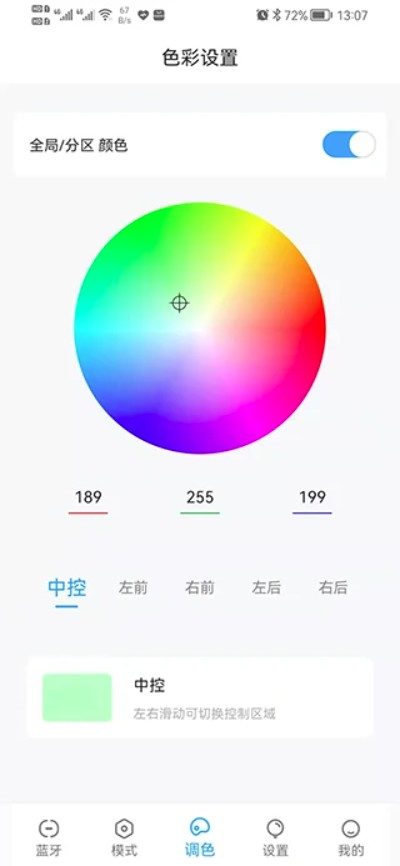 ai氛围灯