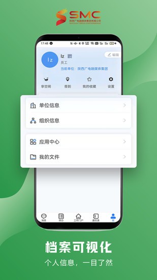 智慧融媒体平台