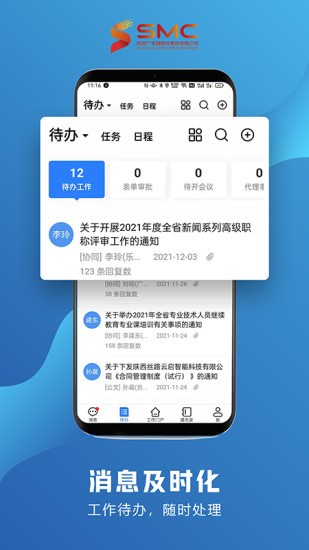 智慧融媒体平台