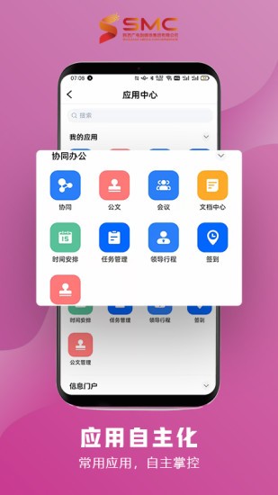 智慧融媒体平台