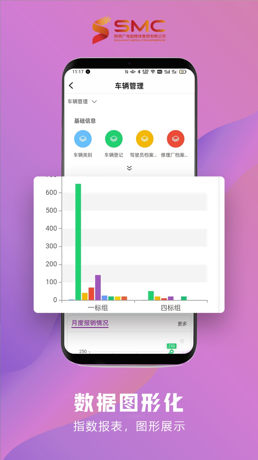 智慧融媒体平台