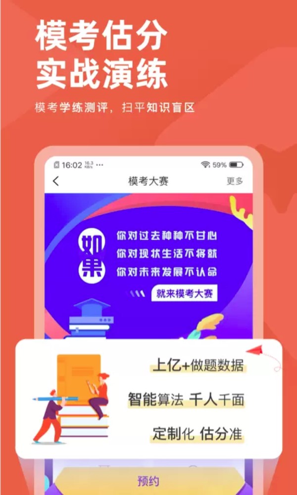 会计对题库